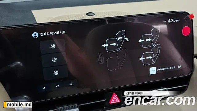 2025 Hyundai IONIQ — photo 20