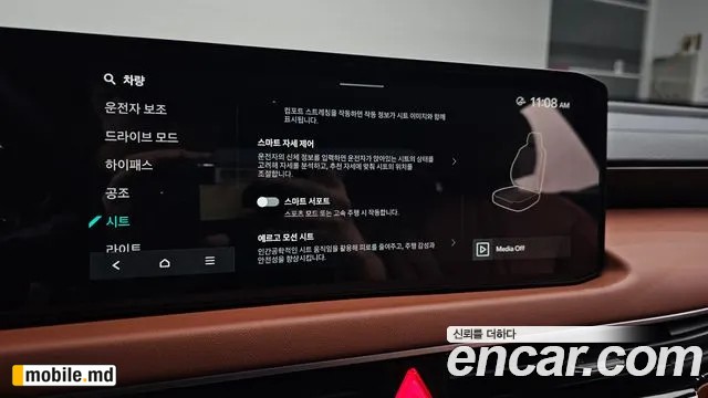 2025 Kia K8 — photo 29