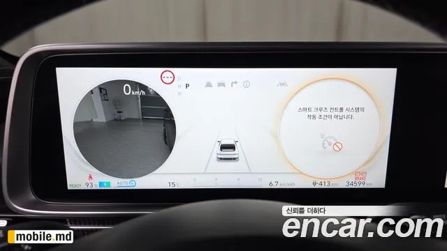 2023 Hyundai IONIQ — photo 8