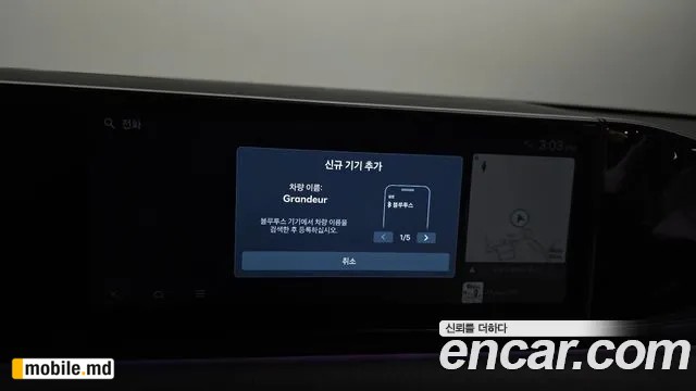 2025 Hyundai Grandeur/Azera — photo 32