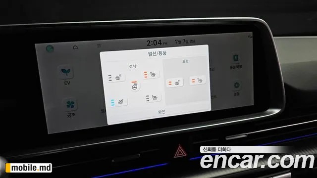 2023 Hyundai IONIQ — photo 18