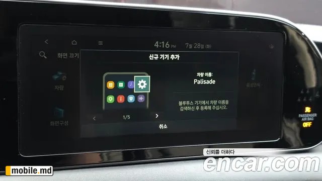 2019 Hyundai Palisade — photo 29