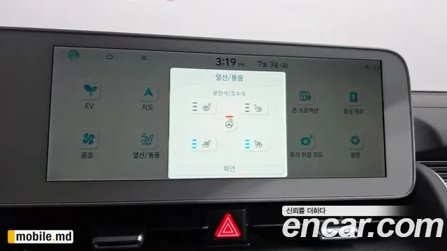 2024 Hyundai IONIQ — photo 17