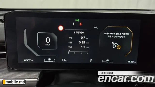 2025 Kia K5 — photo 8