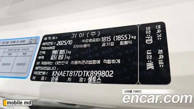 2026 Kia Seltos — photo 33