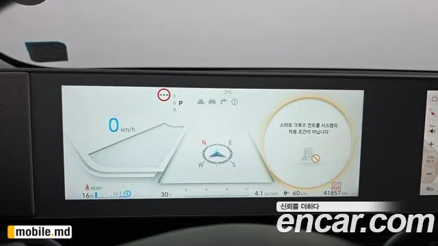 2024 Hyundai IONIQ — photo 8
