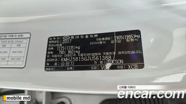 2018 Hyundai Tucson — photo 30