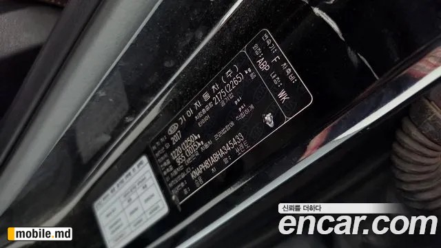 2017 Kia Sorento — photo 34