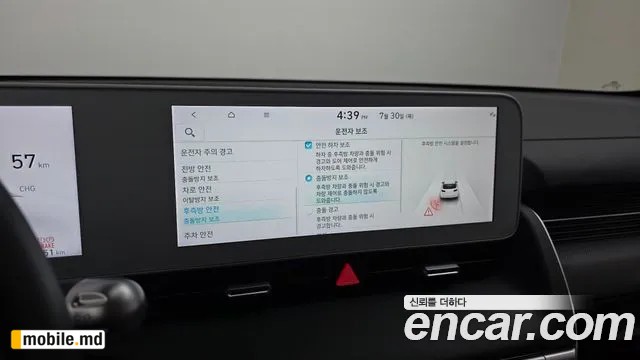 2023 Hyundai IONIQ — photo 14