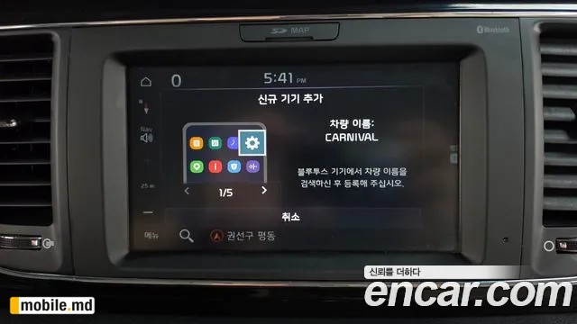2019 Kia Canival — photo 32