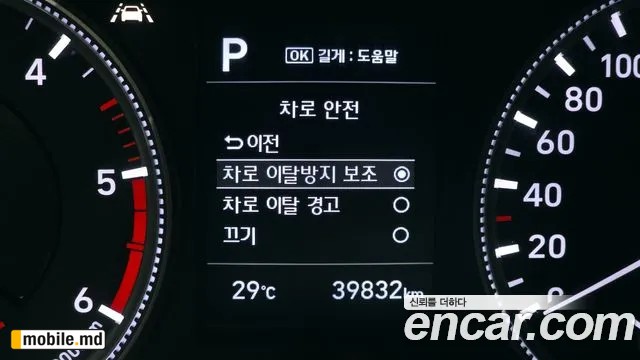 2019 Hyundai Santafe — photo 29
