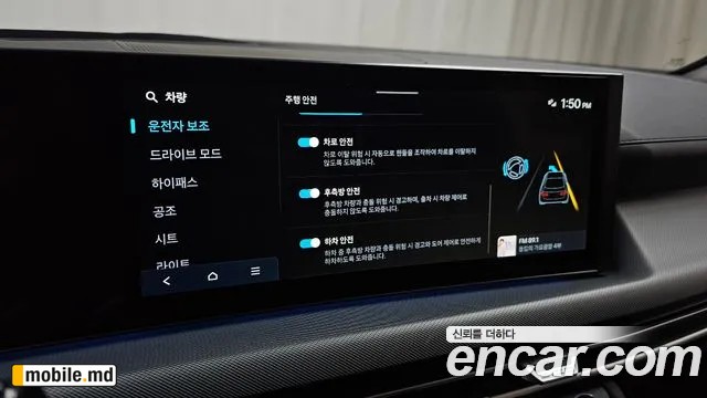 2025 Hyundai Sonata — photo 30