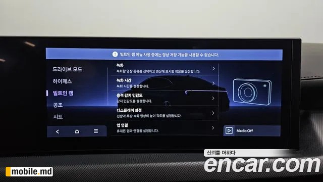 2026 Hyundai Sonata — photo 17