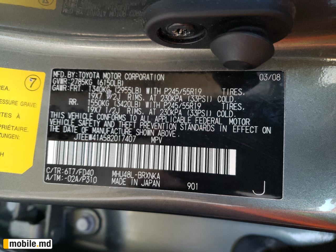 2008 Toyota Highlander — photo 13