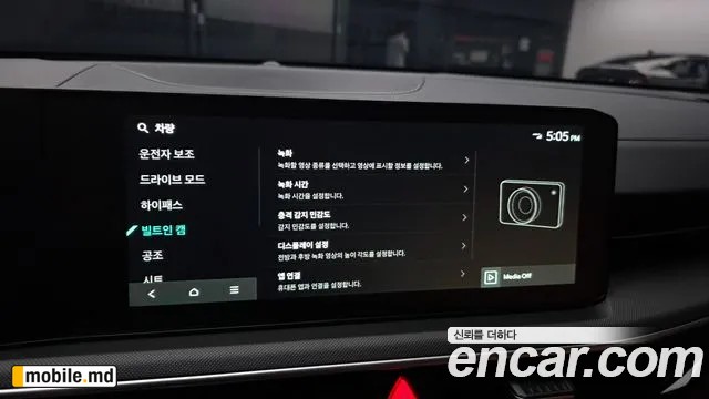 2026 Kia K5 — photo 27
