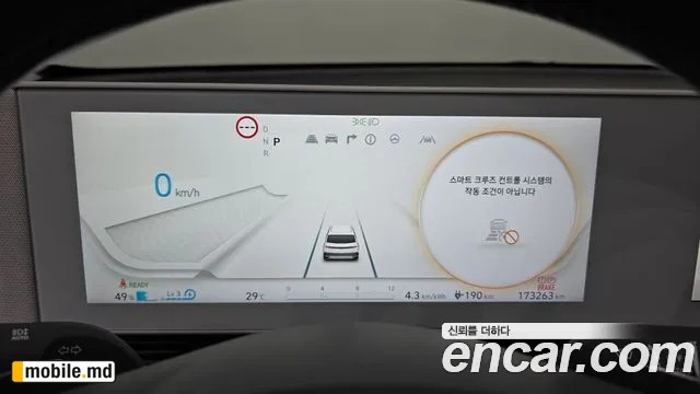 2022 Hyundai IONIQ — photo 8