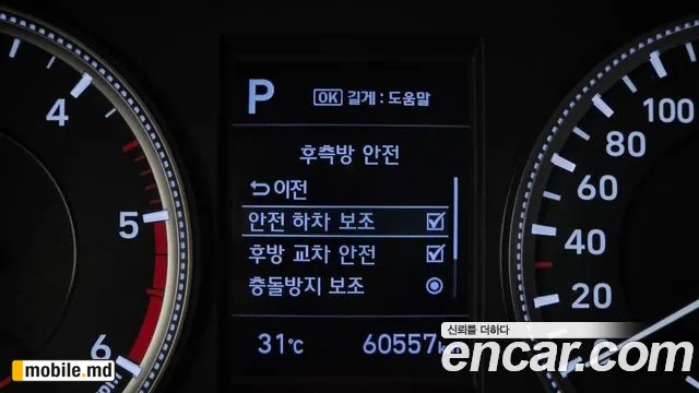 2020 Hyundai Santafe — photo 20