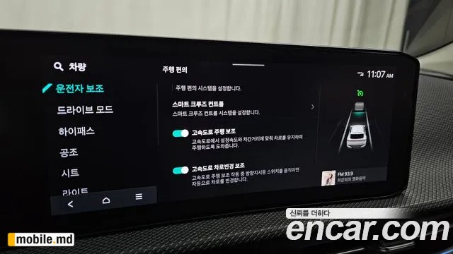 2025 Kia EV6 — photo 30