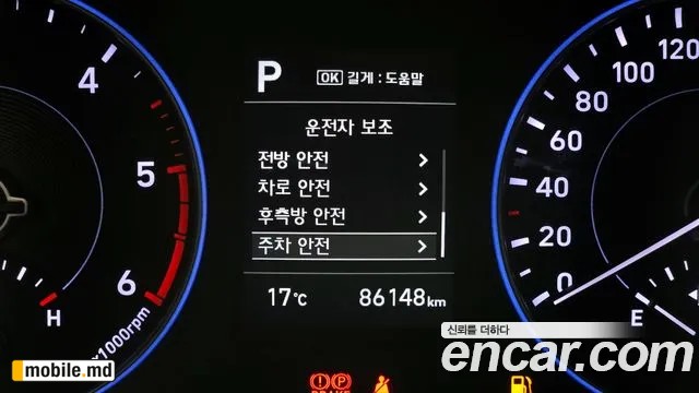 2022 Hyundai Palisade — photo 17