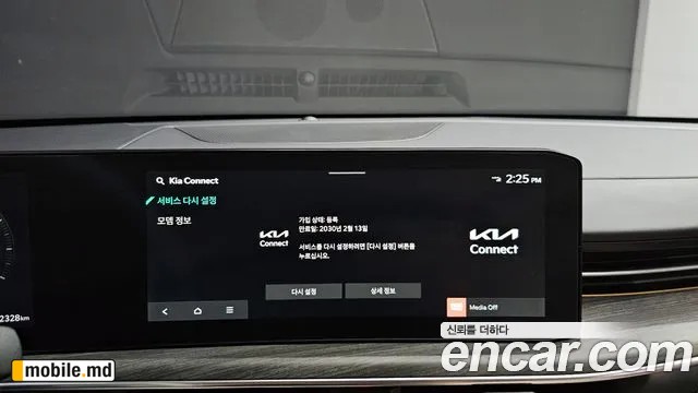 2025 Kia K5 — photo 18