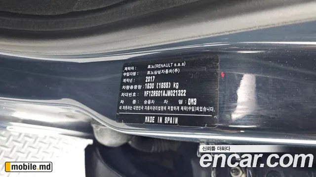 2018 Renault QM3 — photo 20
