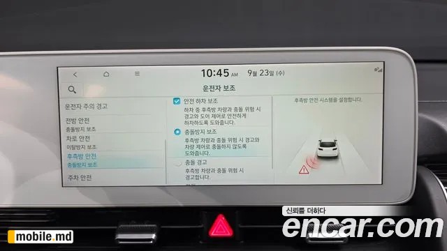 2022 Hyundai IONIQ — photo 35