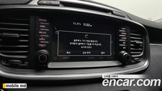 2017 Kia Sorento — photo 14