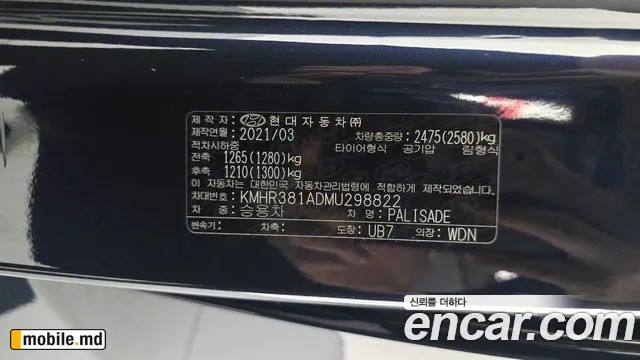 2021 Hyundai Palisade — photo 20