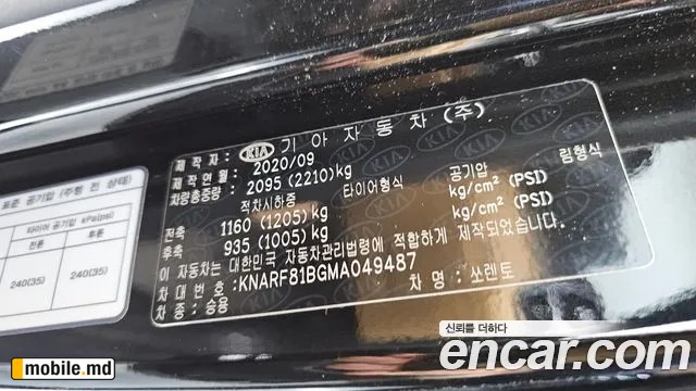 2021 Kia Sorento — photo 33