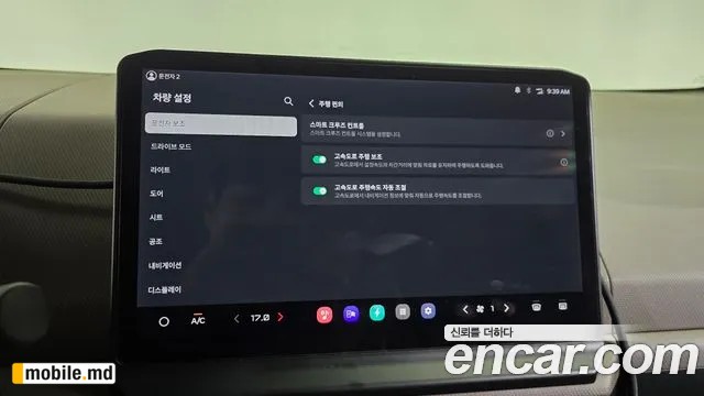 2026 Kia PV5 — photo 32