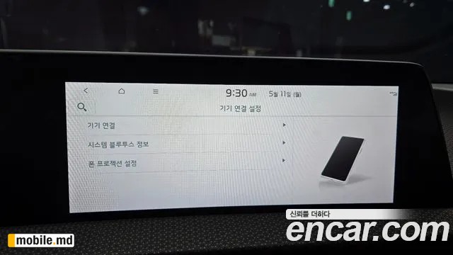 2023 Kia EV6 — photo 28