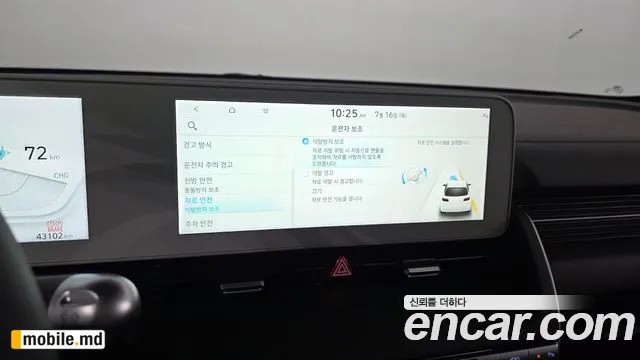 2023 Hyundai IONIQ — photo 15