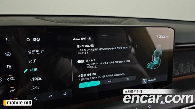 2024 Kia EV9 — photo 27