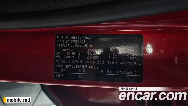 2020 Li Rexton — photo 27