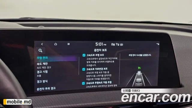 2023 Kia EV6 — photo 17