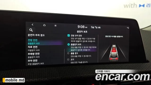 2023 Kia EV6 — photo 20