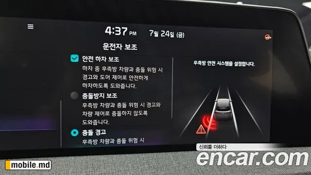 2023 Kia EV6 — photo 18