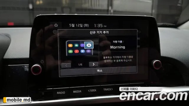 2026 Kia morning — photo 29