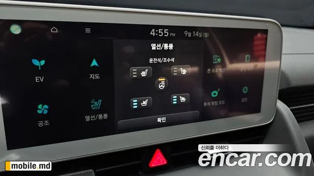 2022 Hyundai IONIQ — photo 11