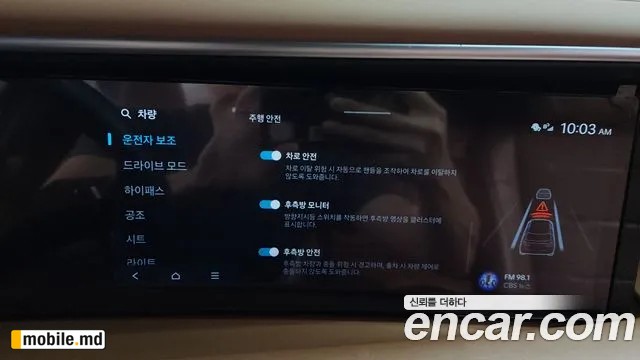 2025 Hyundai Palisade — photo 34