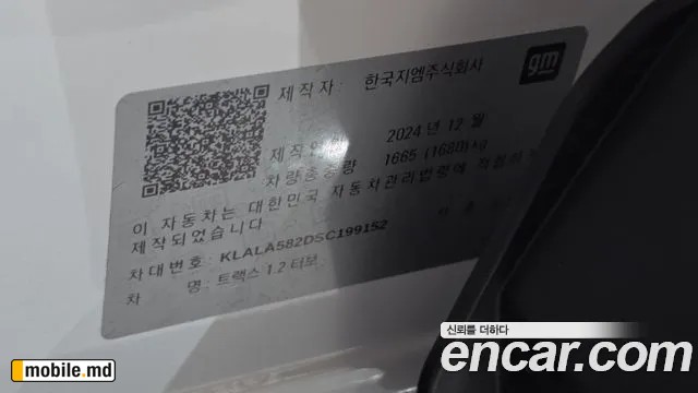 2025 Daewoo Trax — photo 19