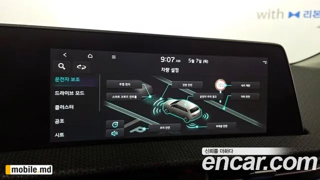2023 Kia EV6 — photo 16