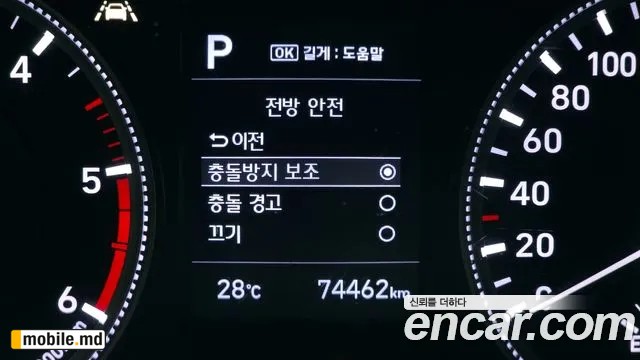 2019 Hyundai Santafe — photo 29