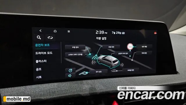 2023 Kia EV6 — photo 15