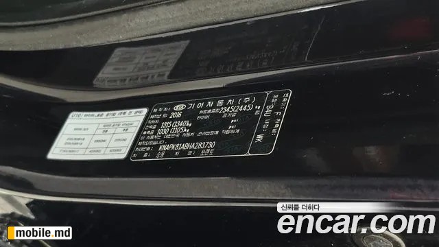 2017 Kia Sorento — photo 28