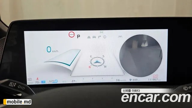 2024 Kia EV6 — photo 8