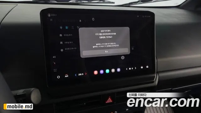 2026 Kia PV5 — photo 33
