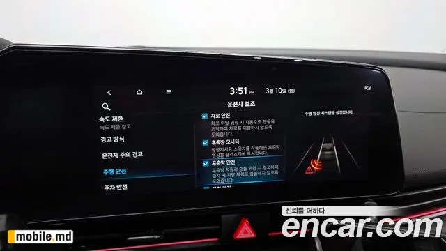 2026 Hyundai Avante — photo 16