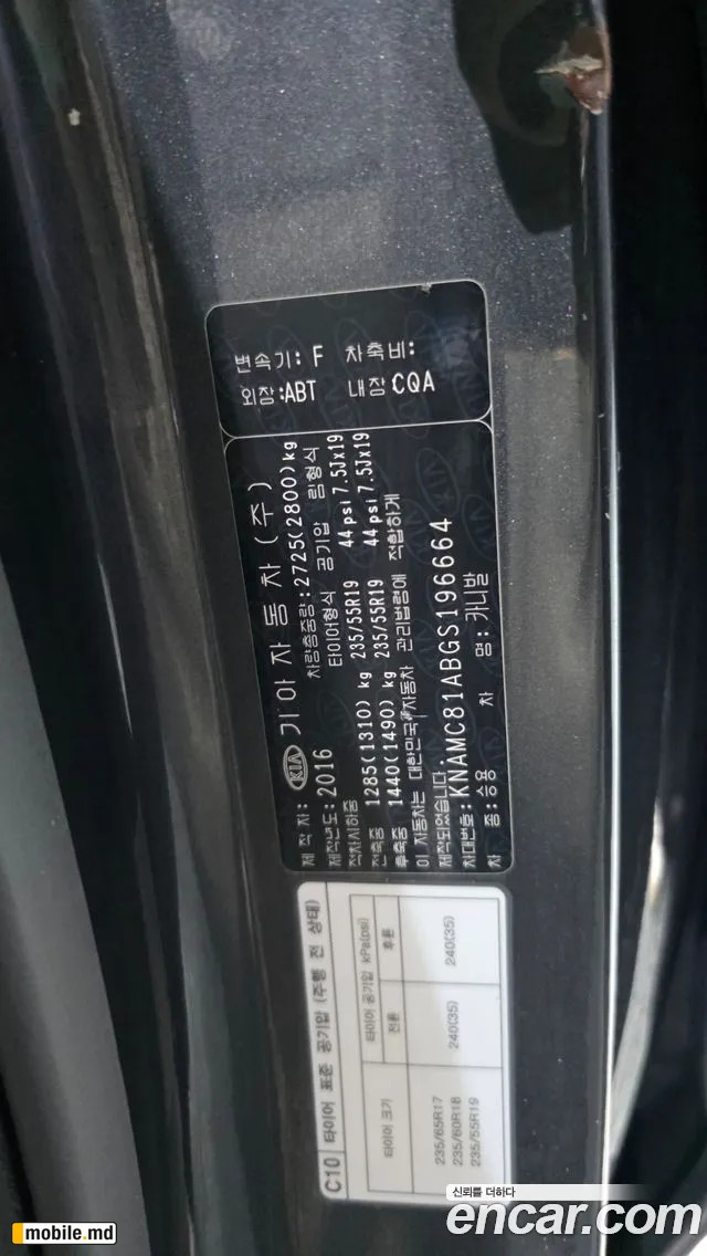 2016 Kia Canival — photo 28