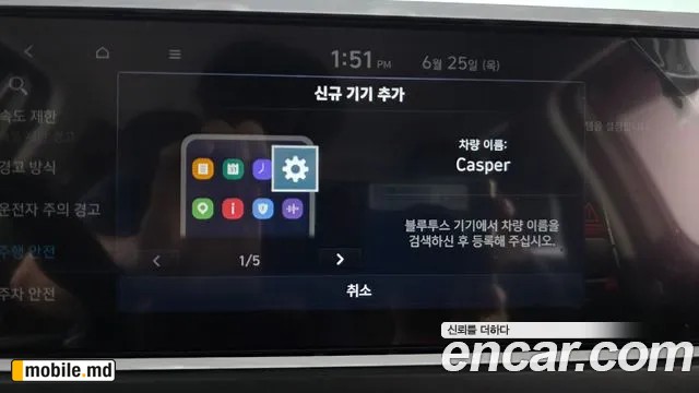 2026 Hyundai Casper — photo 17